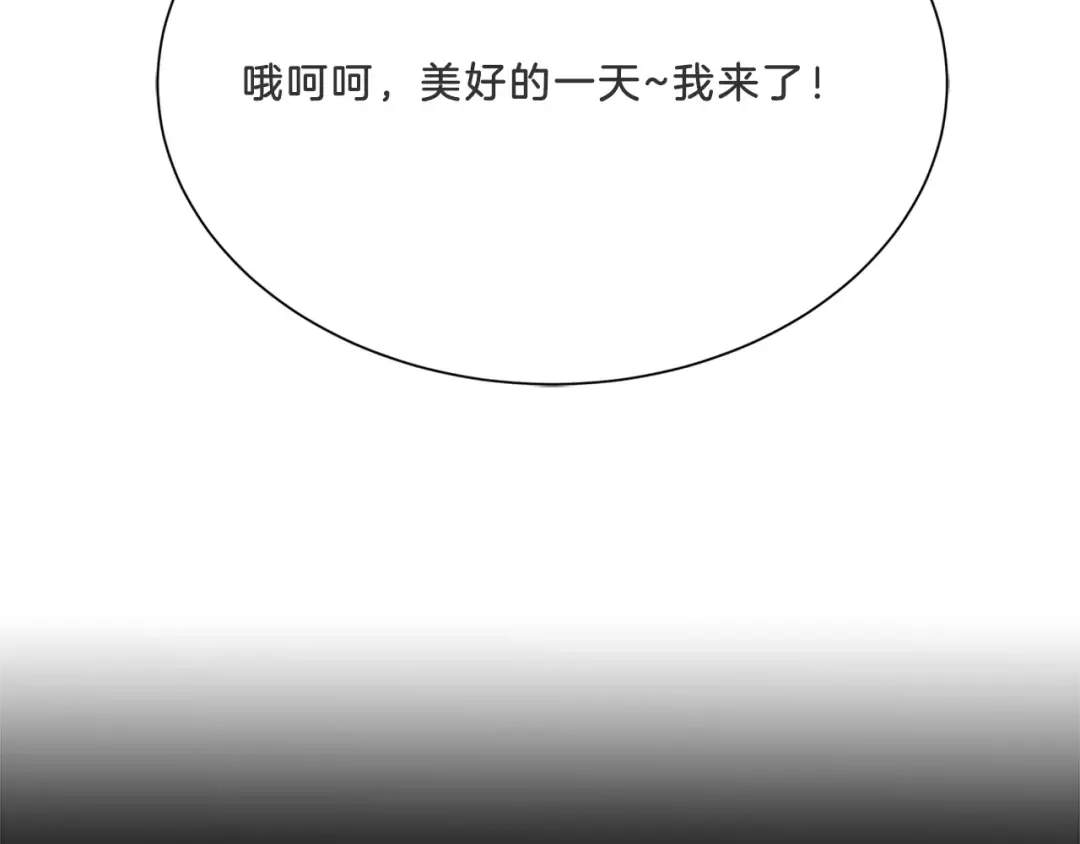 《情绪芯片》第13话 突破点！ 第12页