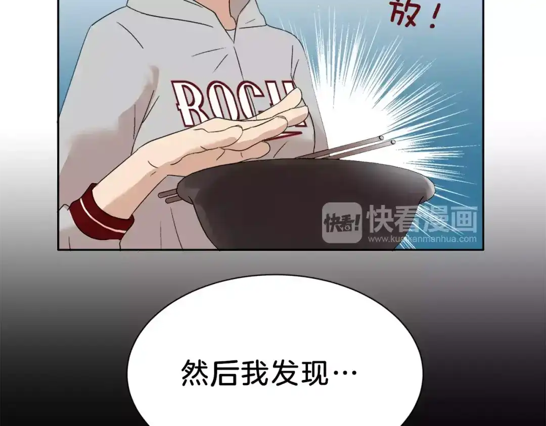 《情绪芯片》第13话 突破点！ 第48页