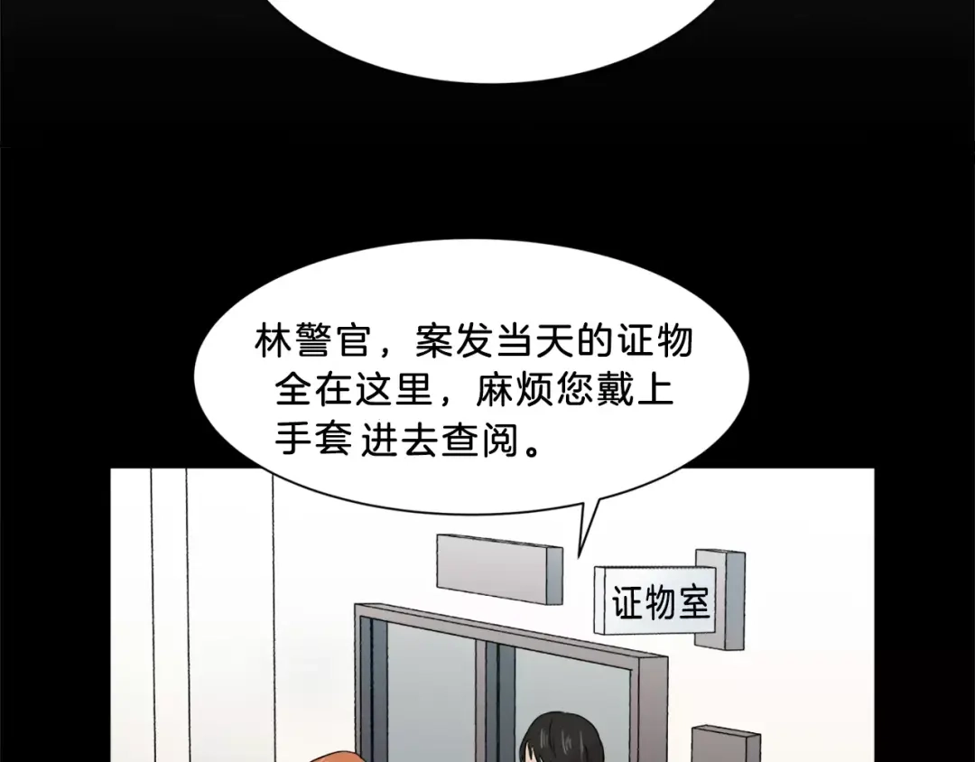 《情绪芯片》第13话 突破点！ 第49页