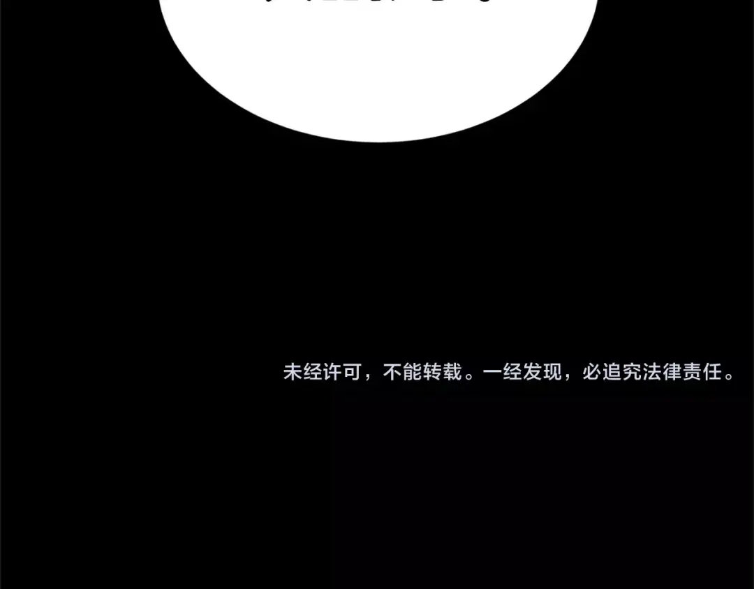 《情绪芯片》第13话 突破点！ 第121页