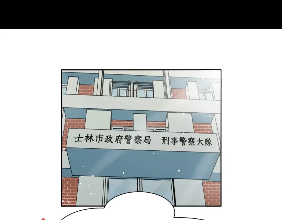 《情绪芯片》第13话 突破点！ 第17页