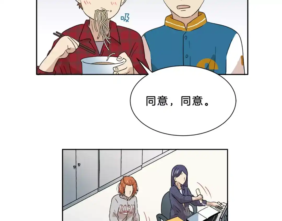 《情绪芯片》第13话 突破点！ 第102页
