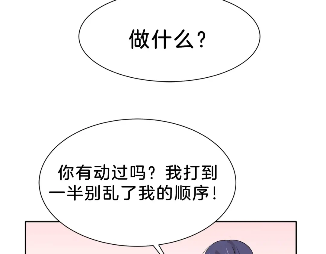 《情绪芯片》第13话 突破点！ 第99页