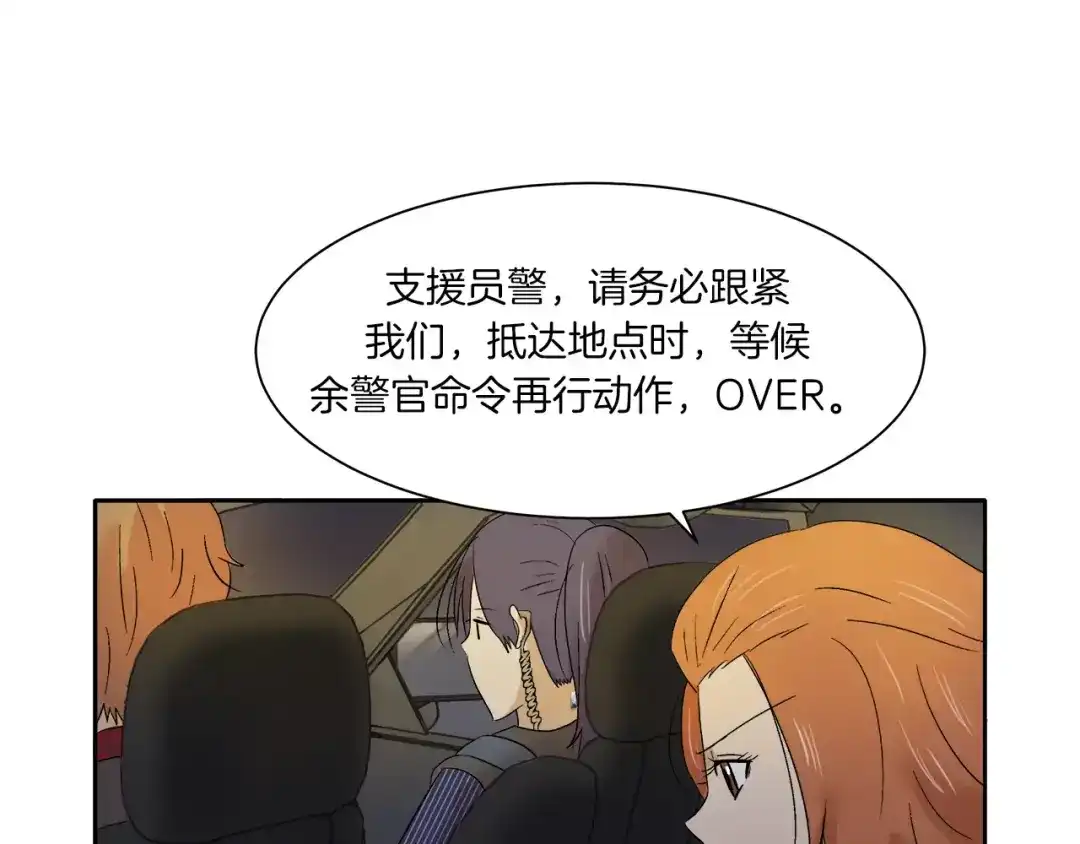 《情绪芯片》第14话 小心！ 第30页