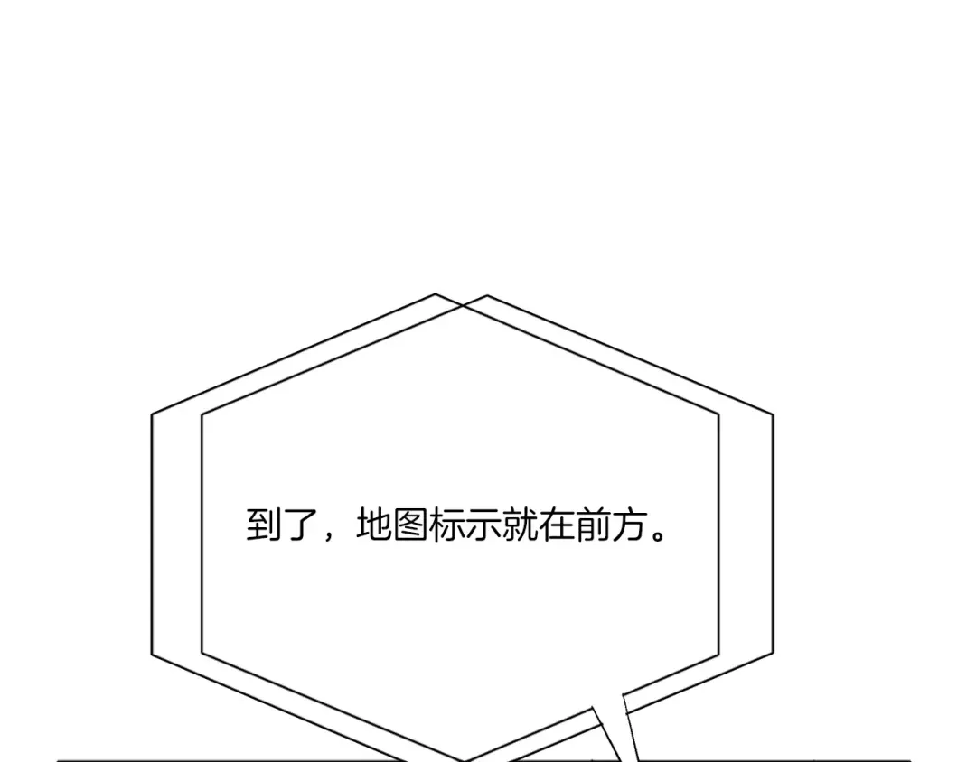 《情绪芯片》第14话 小心！ 第34页