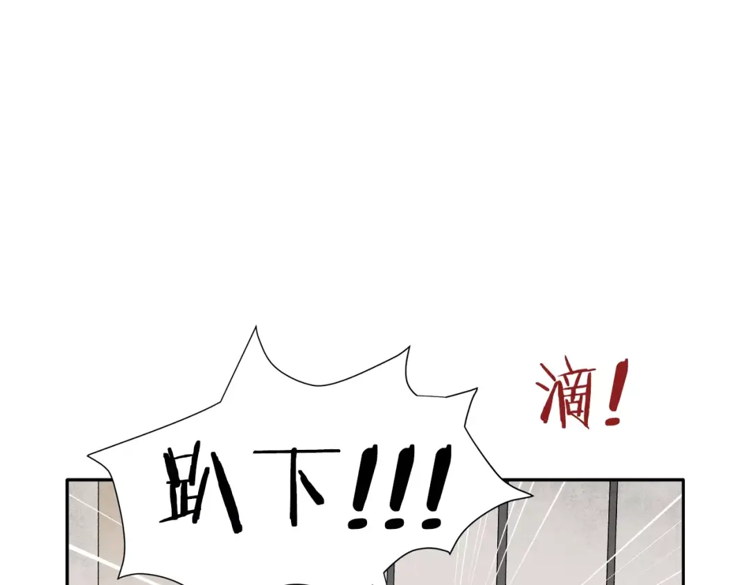 《情绪芯片》第14话 小心！ 第84页