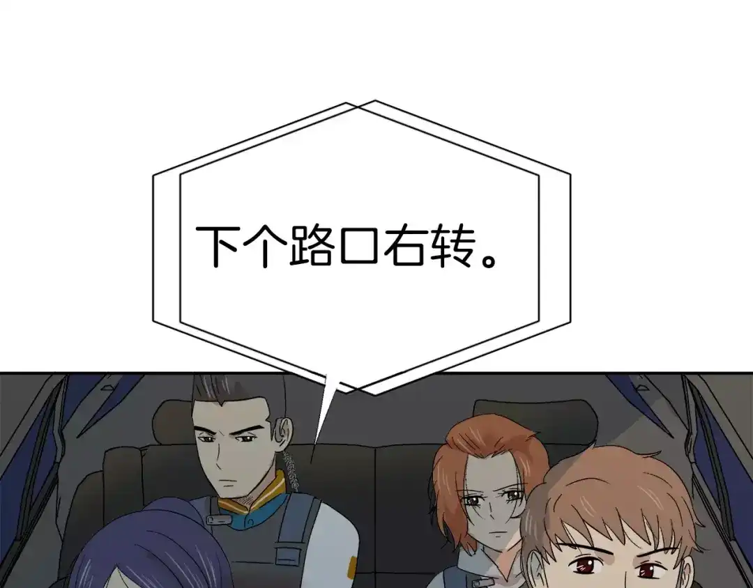 《情绪芯片》第14话 小心！ 第28页