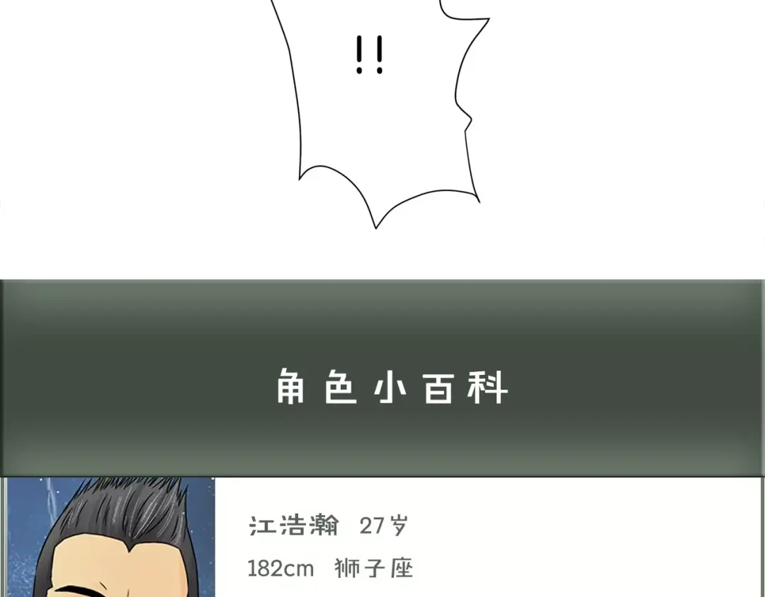 《情绪芯片》第14话 小心！ 第128页