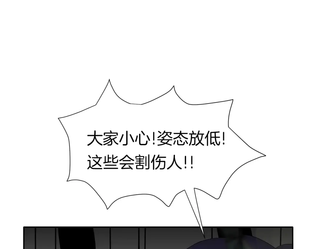 《情绪芯片》第14话 小心！ 第55页