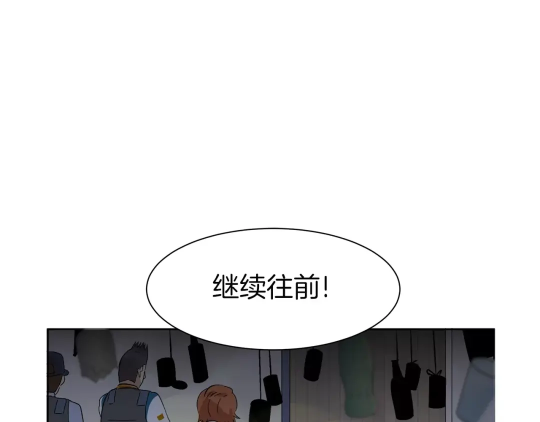 《情绪芯片》第14话 小心！ 第59页
