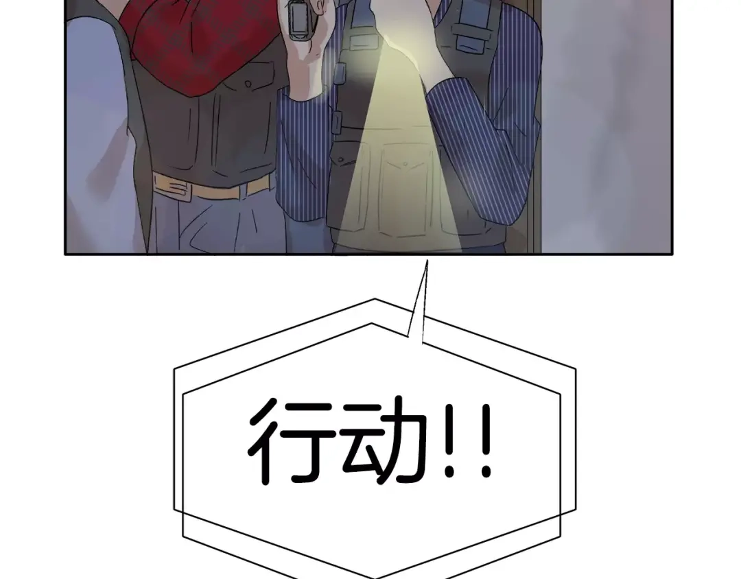 《情绪芯片》第14话 小心！ 第48页