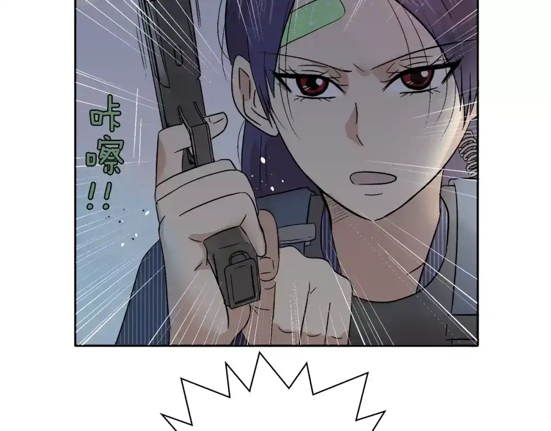 《情绪芯片》第14话 小心！ 第41页