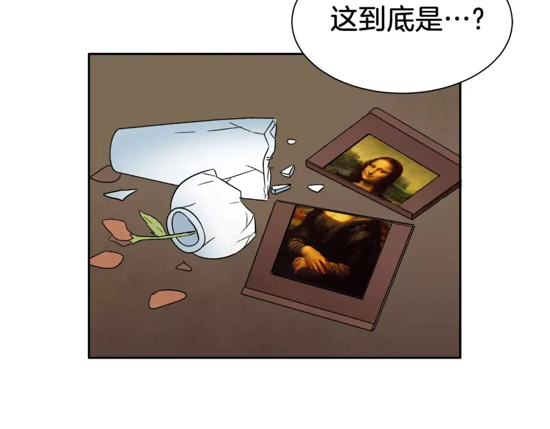《情绪芯片》第14话 小心！ 第111页