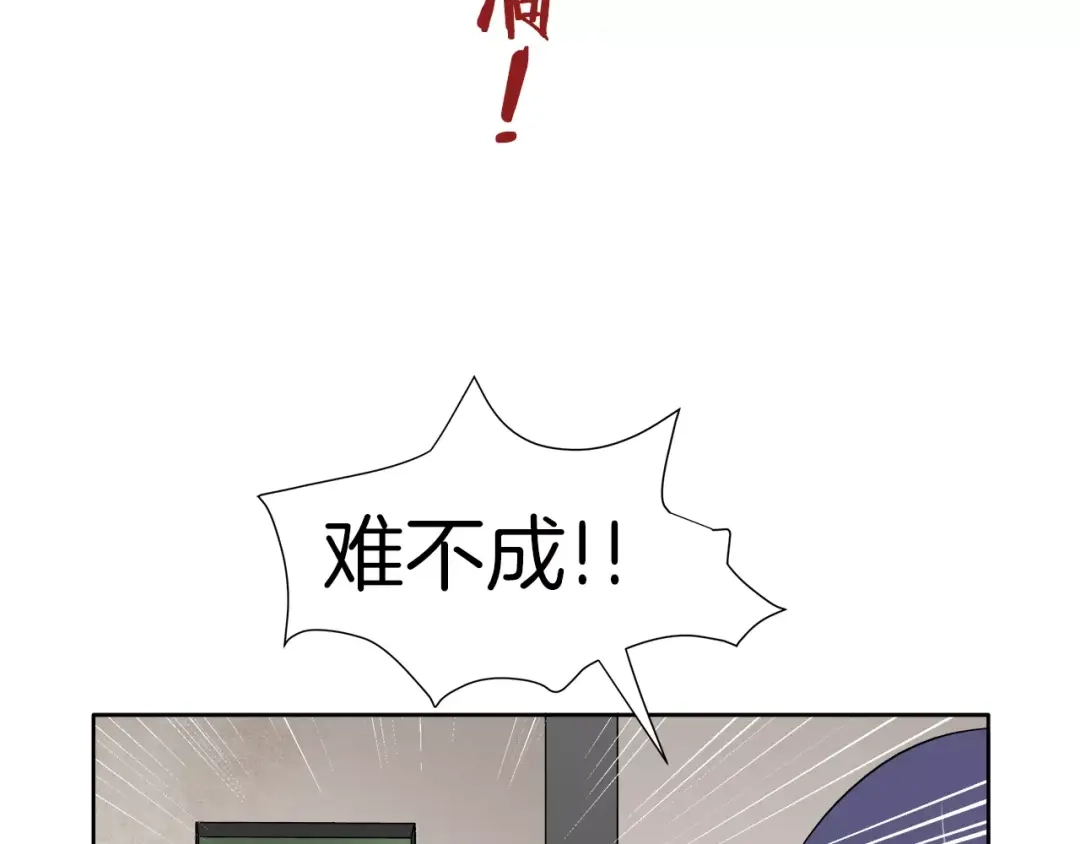 《情绪芯片》第14话 小心！ 第82页