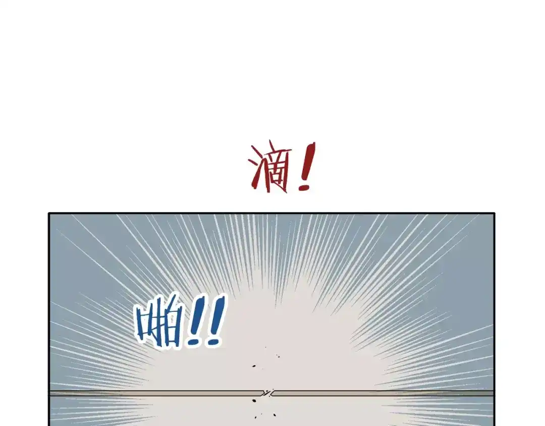 《情绪芯片》第14话 小心！ 第89页