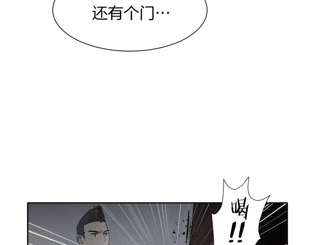 《情绪芯片》第14话 小心！ 第61页