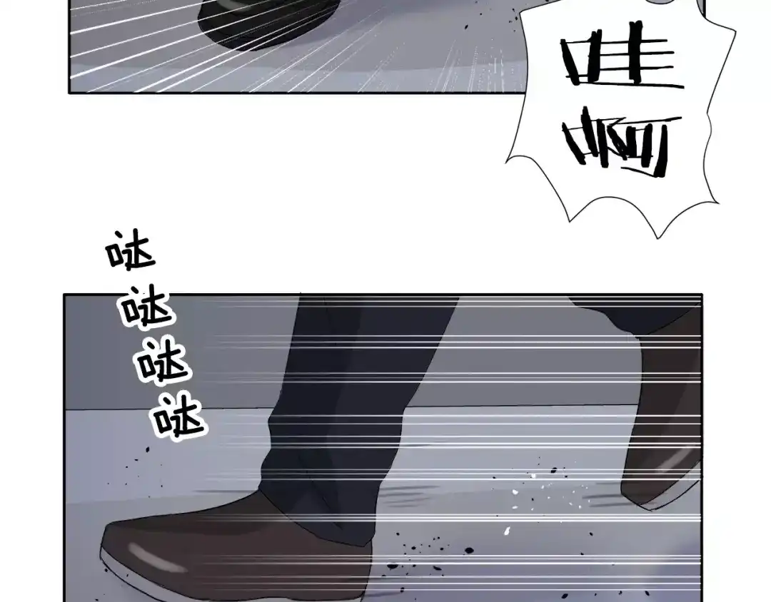 《情绪芯片》第14话 小心！ 第14页