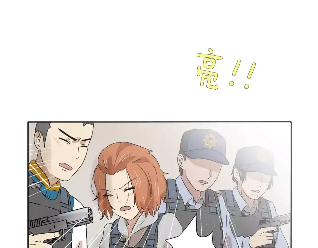 《情绪芯片》第14话 小心！ 第68页