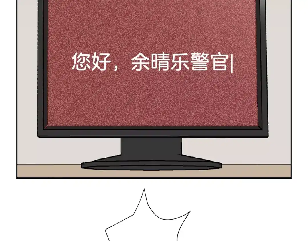《情绪芯片》第14话 小心！ 第127页