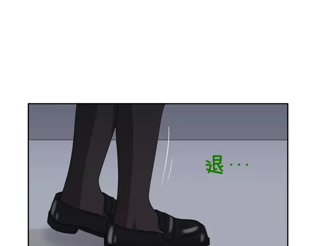 《情绪芯片》第14话 小心！ 第11页