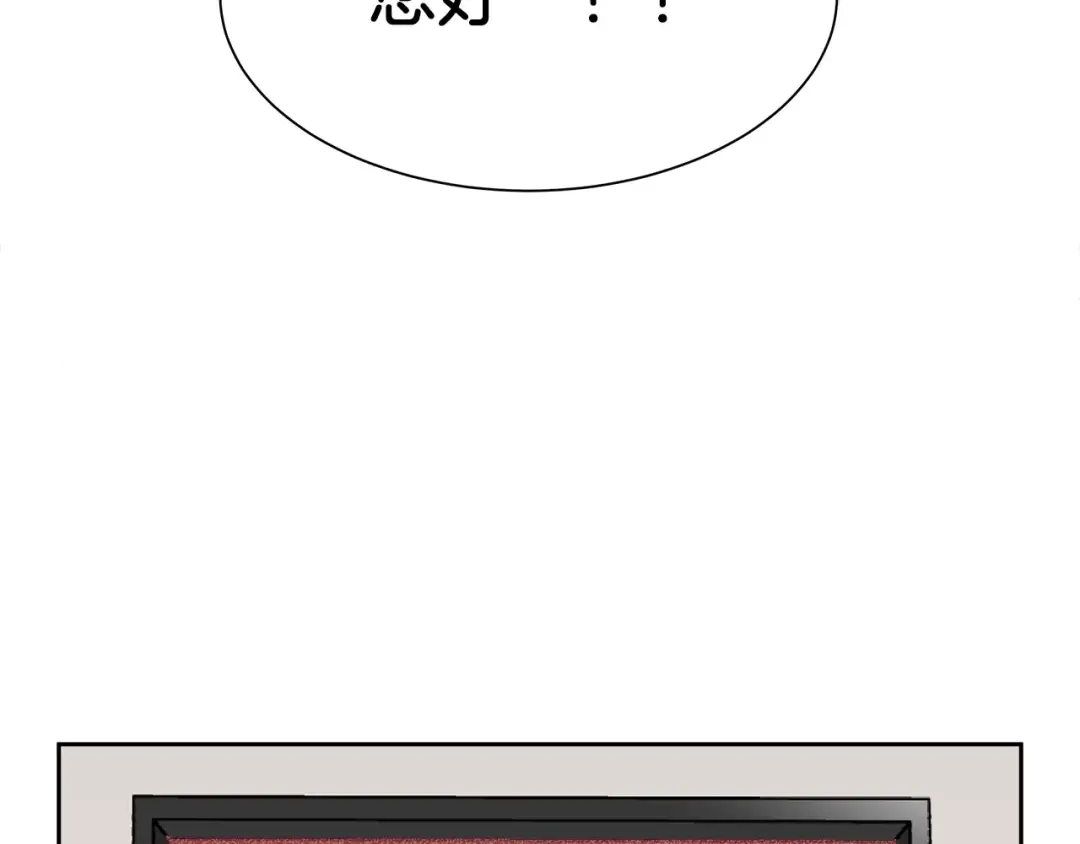 《情绪芯片》第14话 小心！ 第126页
