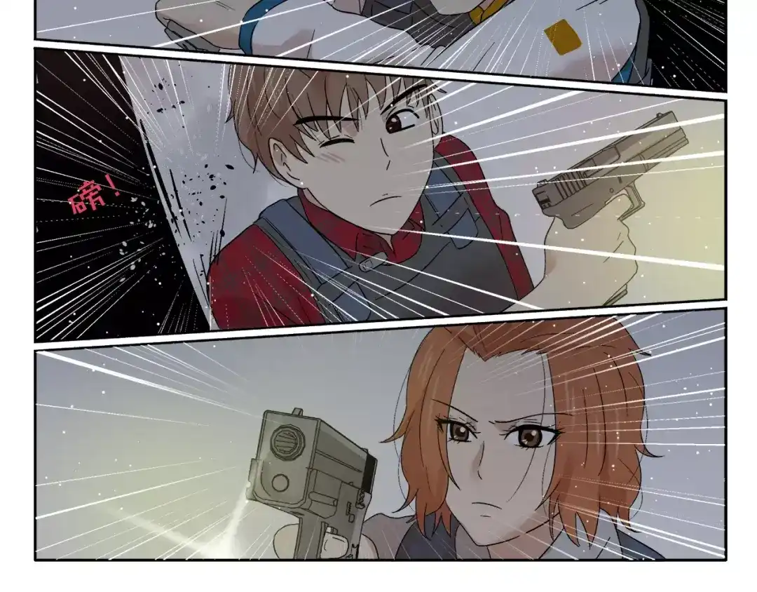 《情绪芯片》第14话 小心！ 第50页