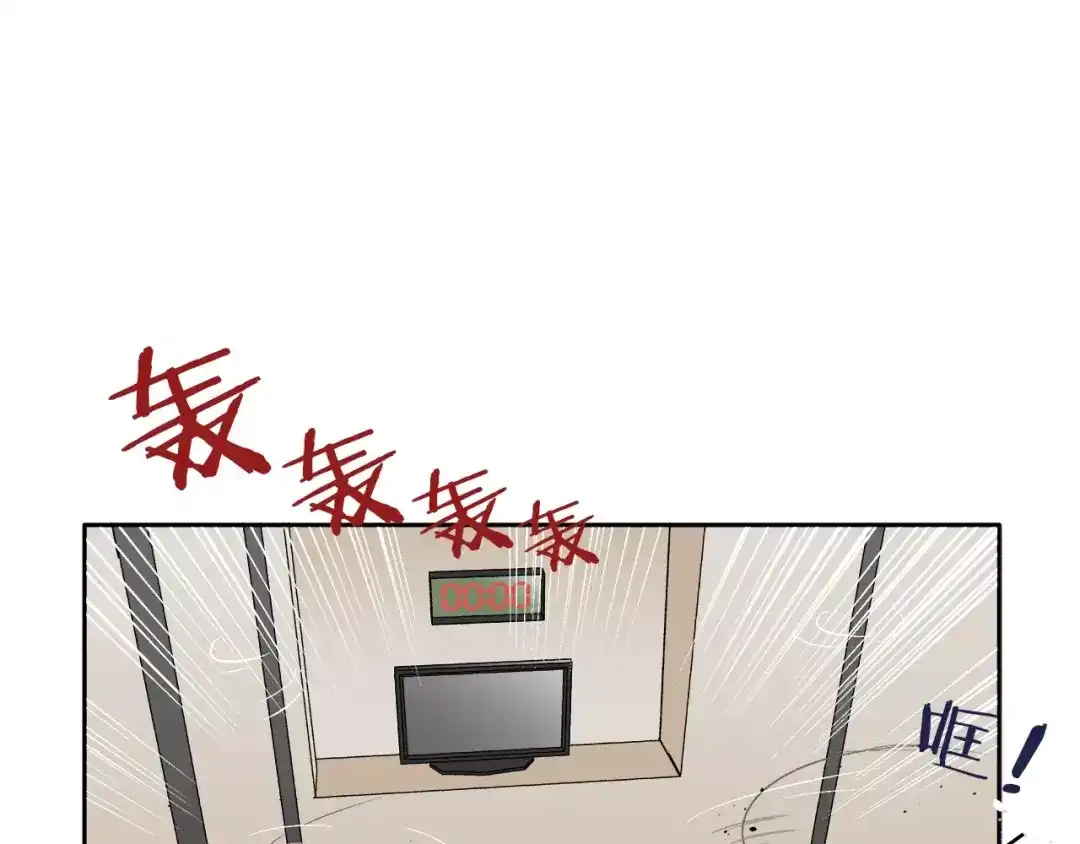 《情绪芯片》第14话 小心！ 第97页