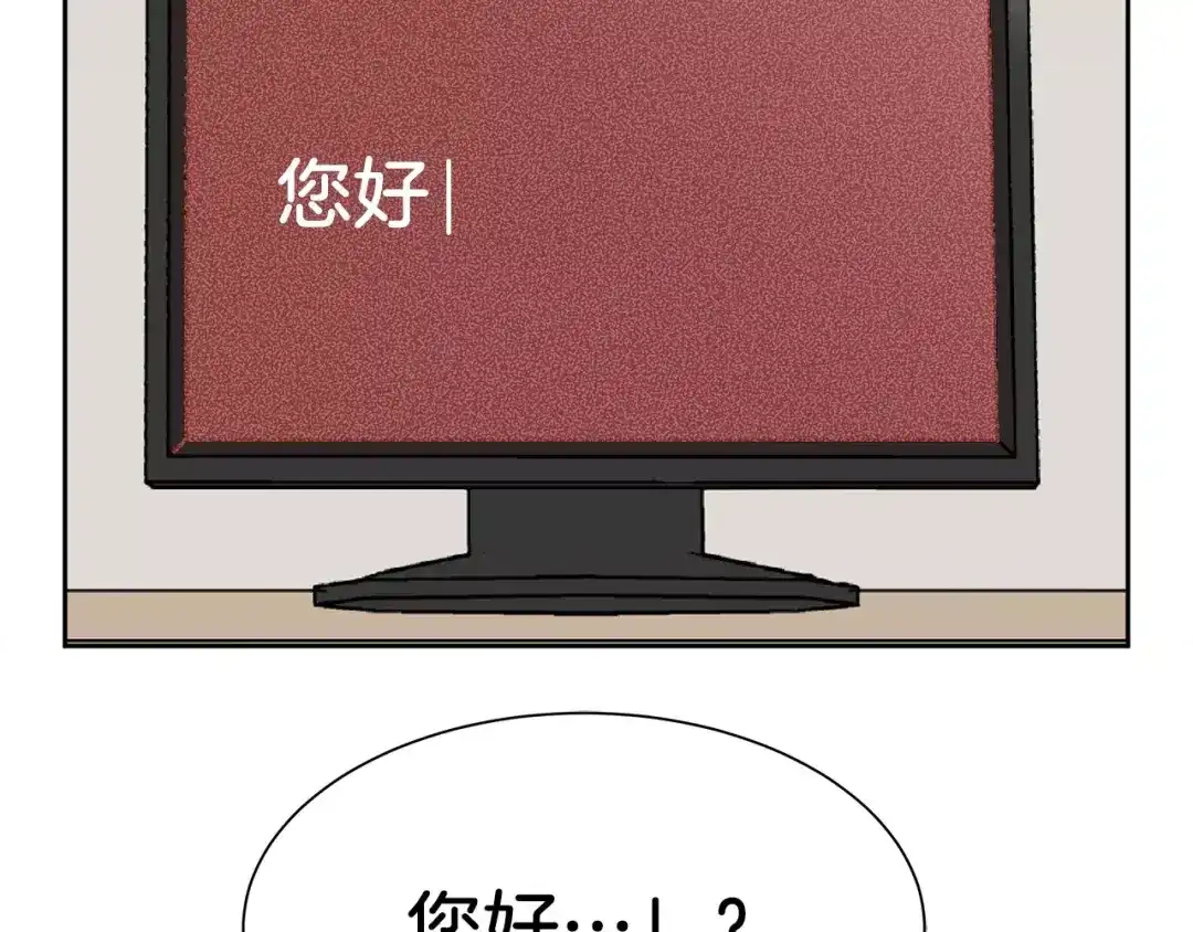 《情绪芯片》第14话 小心！ 第125页