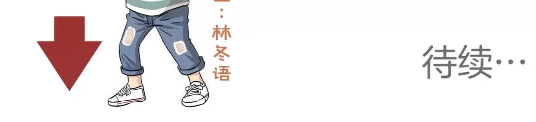 《情绪芯片》第14话 小心！ 第131页