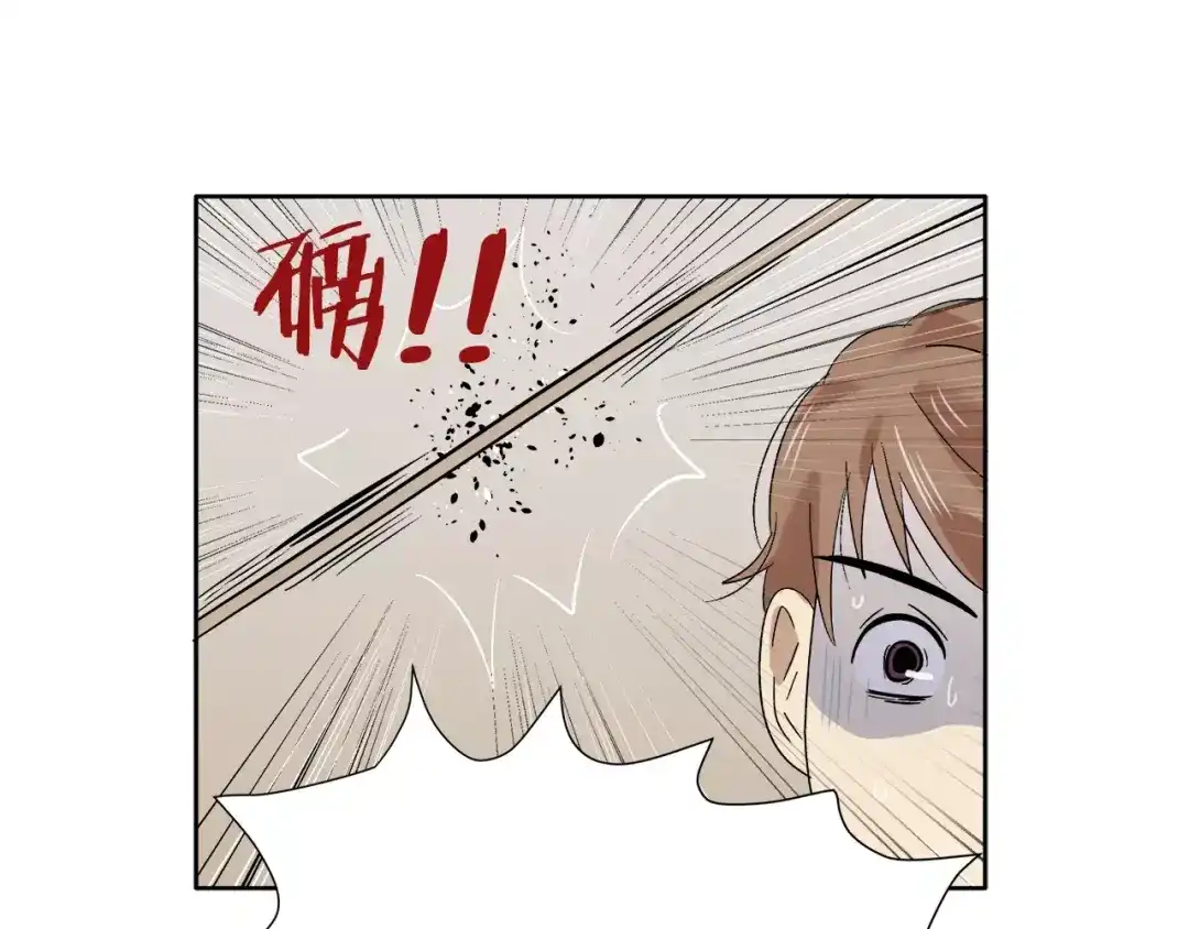 《情绪芯片》第14话 小心！ 第108页
