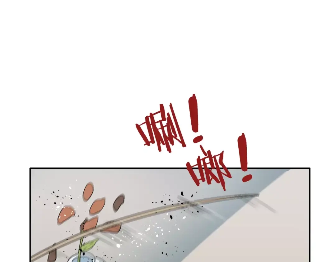 《情绪芯片》第14话 小心！ 第95页