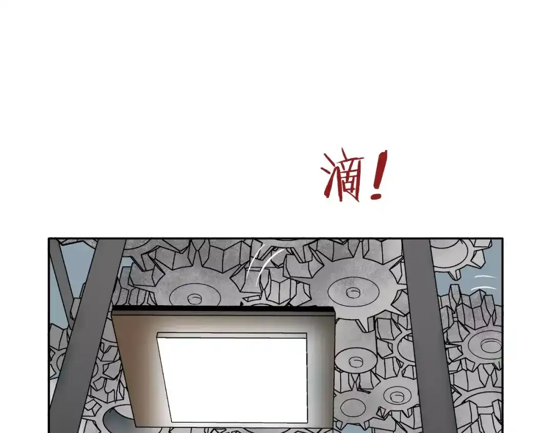 《情绪芯片》第14话 小心！ 第74页