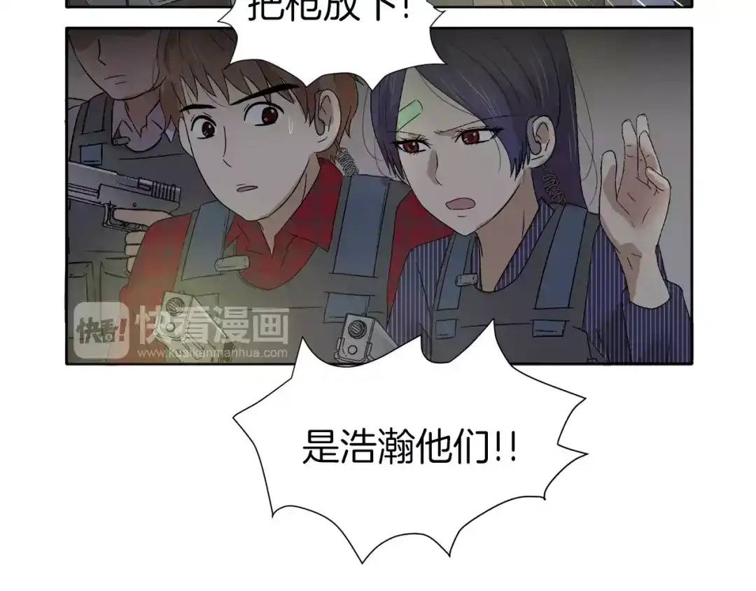 《情绪芯片》第14话 小心！ 第67页