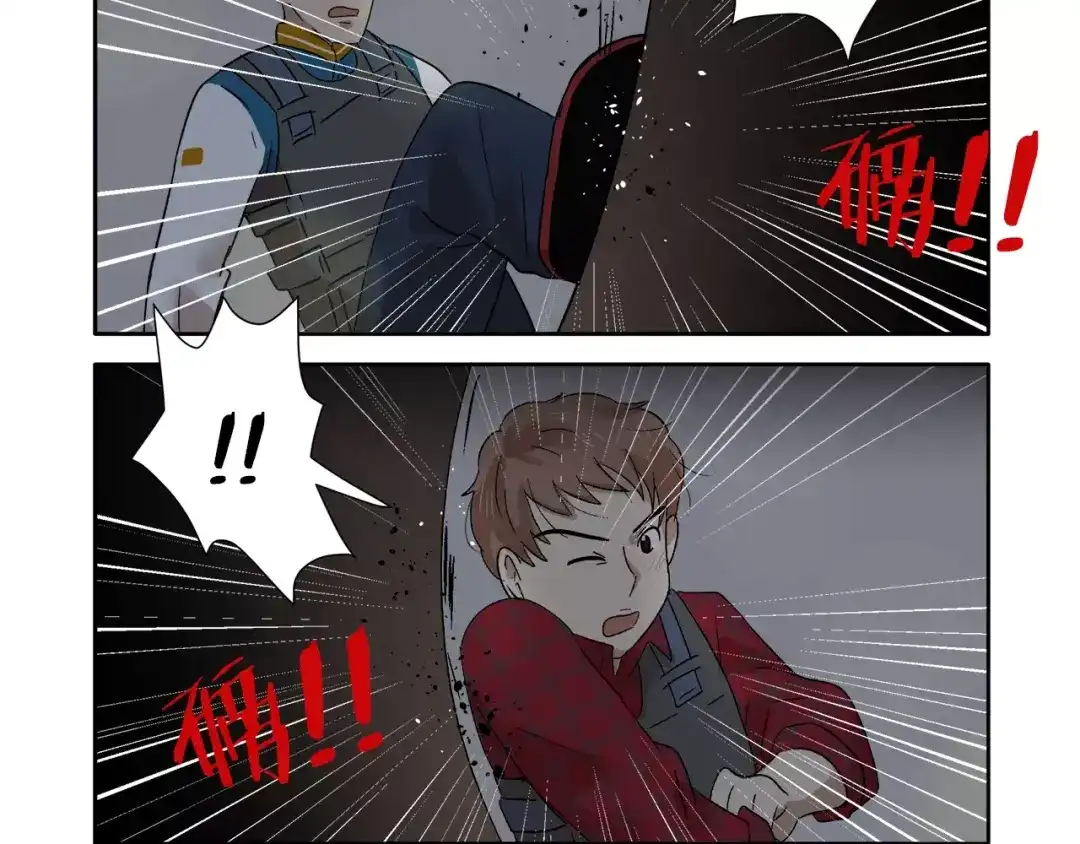 《情绪芯片》第14话 小心！ 第62页