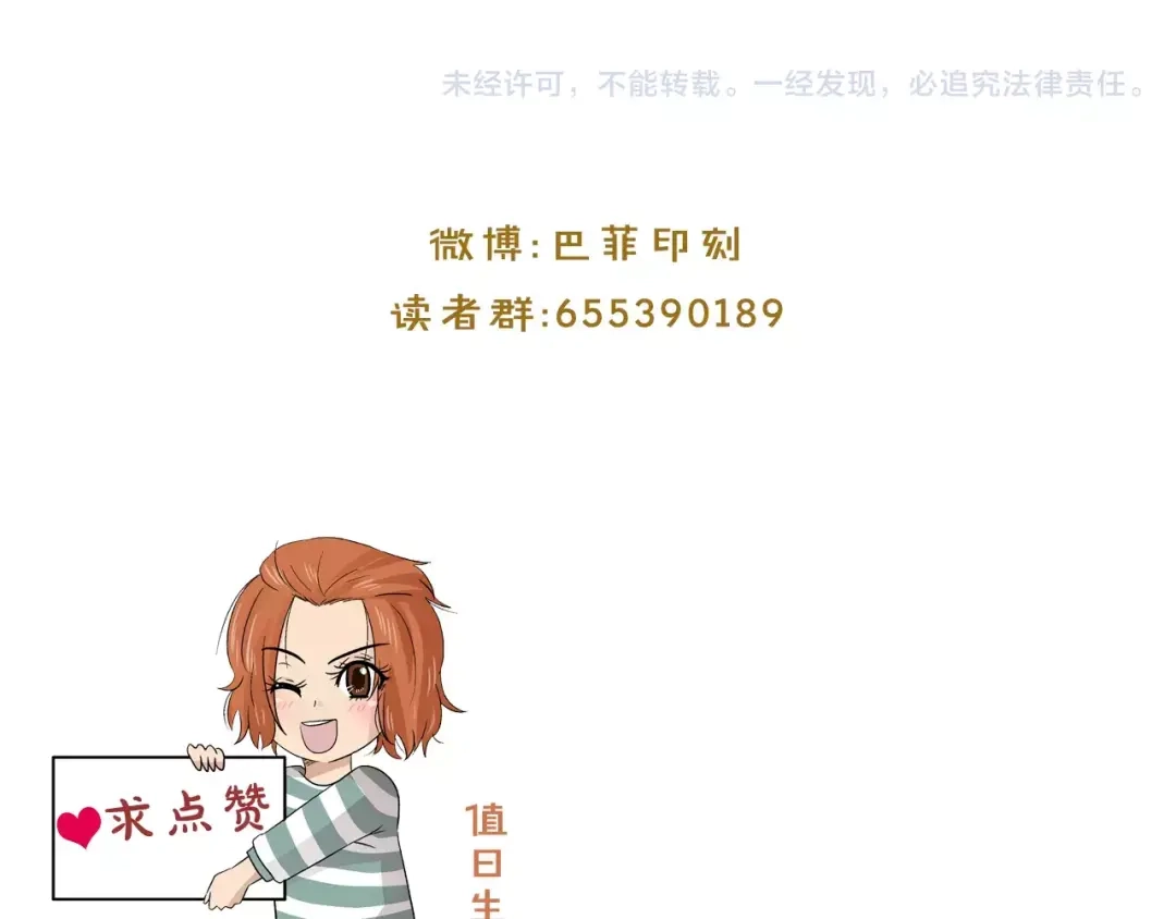 《情绪芯片》第14话 小心！ 第130页