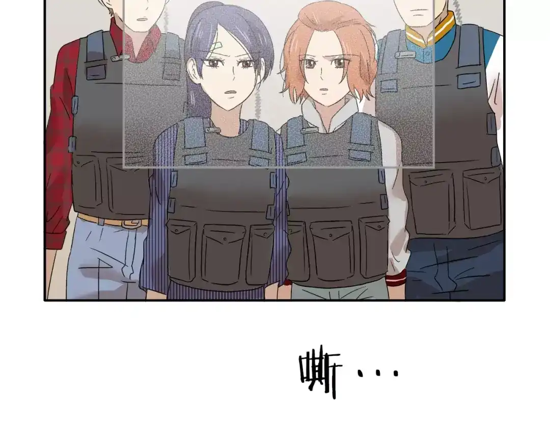 《情绪芯片》第14话 小心！ 第121页