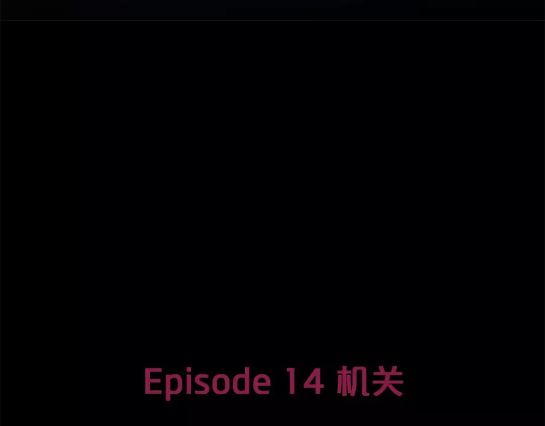 《情绪芯片》第14话 小心！ 第24页