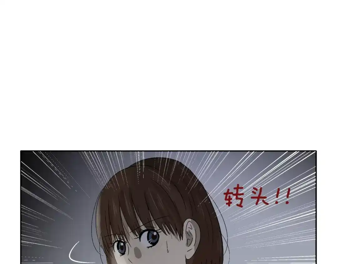 《情绪芯片》第14话 小心！ 第5页