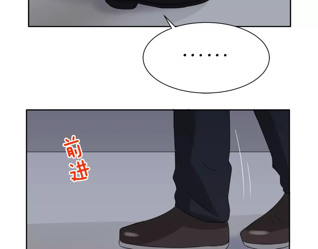 《情绪芯片》第14话 小心！ 第12页