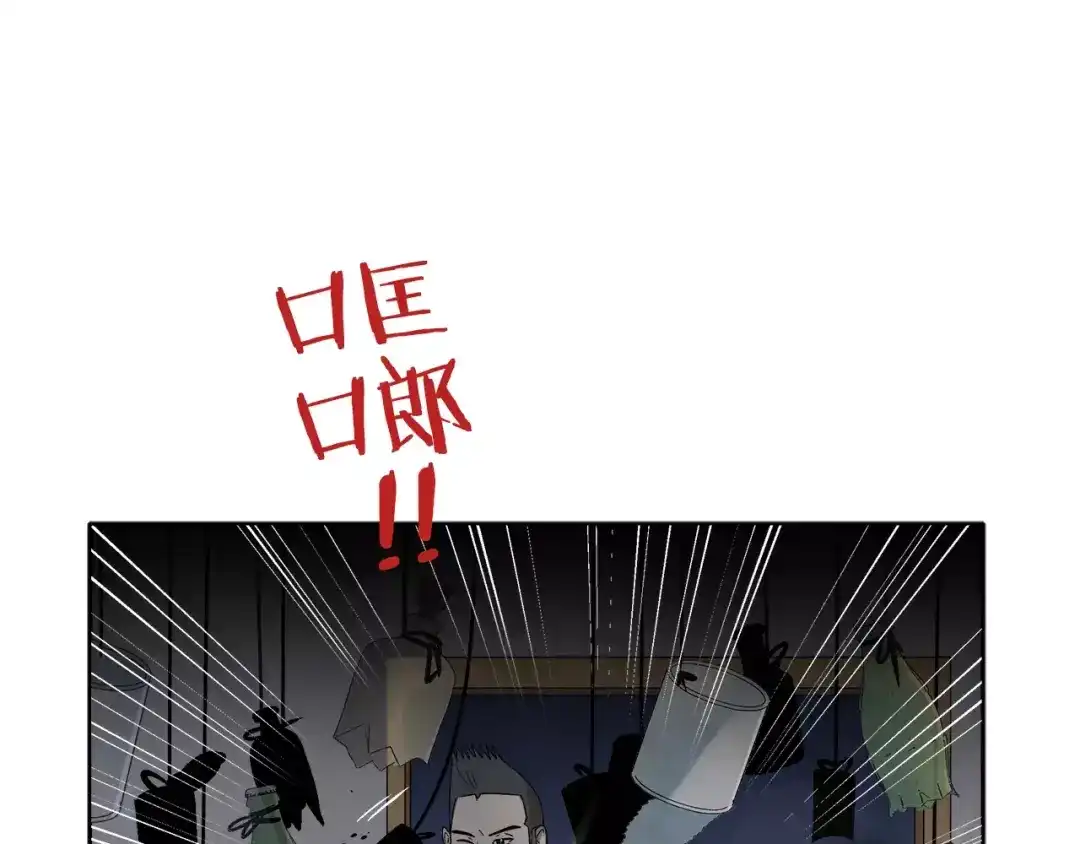 《情绪芯片》第14话 小心！ 第53页