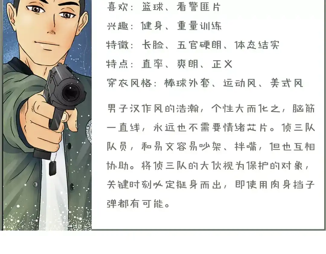 《情绪芯片》第14话 小心！ 第129页