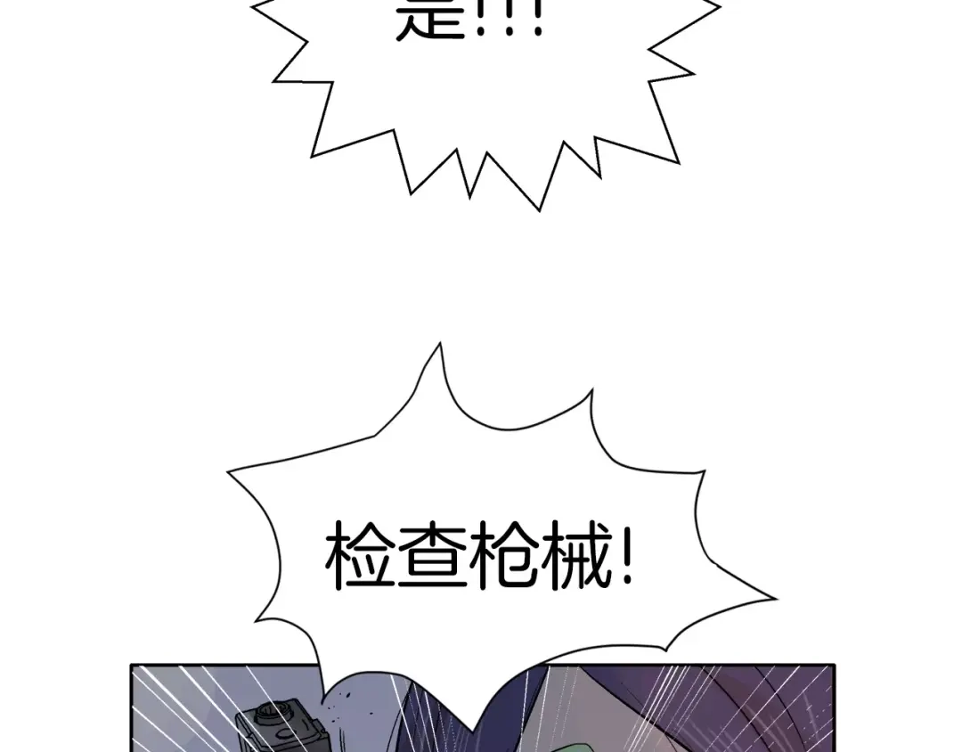 《情绪芯片》第14话 小心！ 第40页