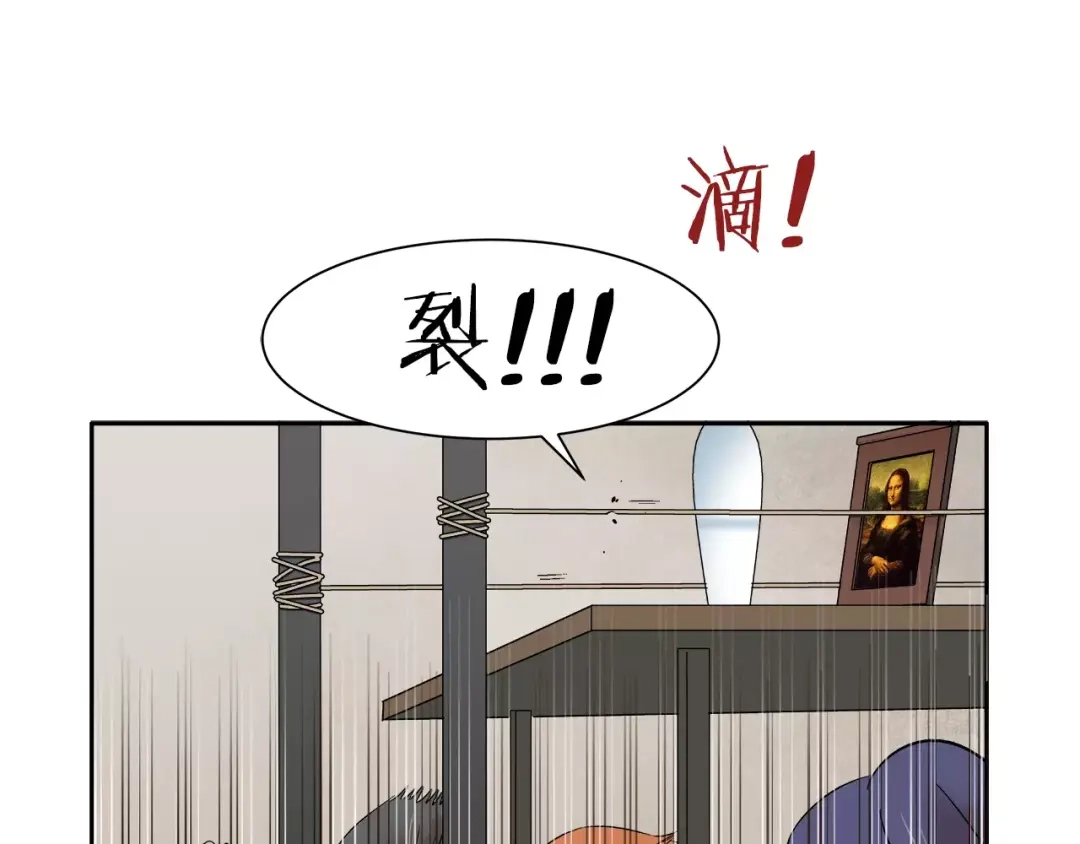 《情绪芯片》第14话 小心！ 第87页