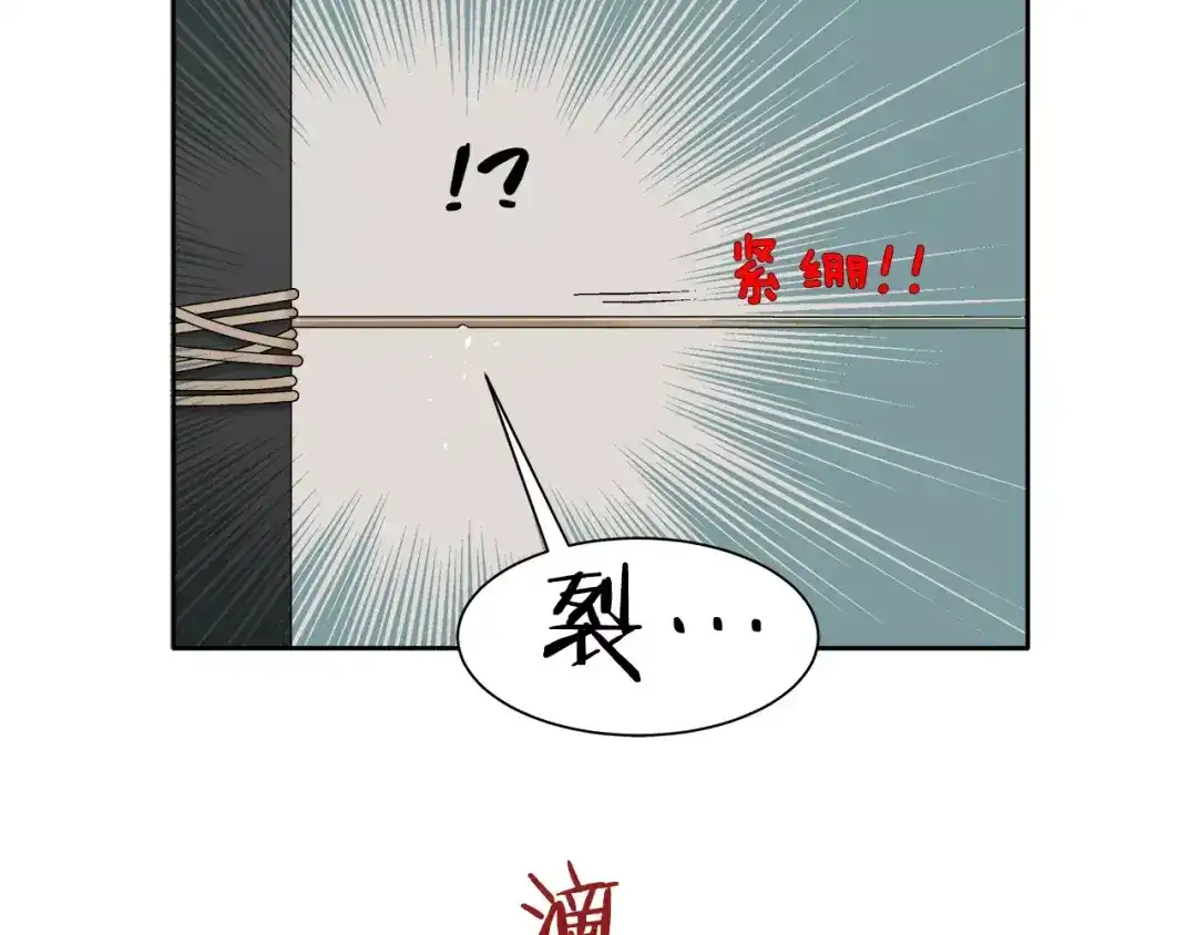 《情绪芯片》第14话 小心！ 第81页