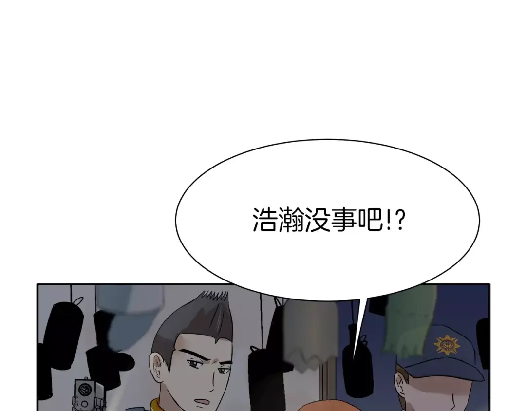 《情绪芯片》第14话 小心！ 第57页