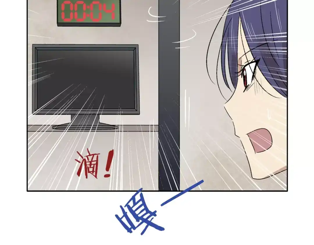 《情绪芯片》第14话 小心！ 第83页