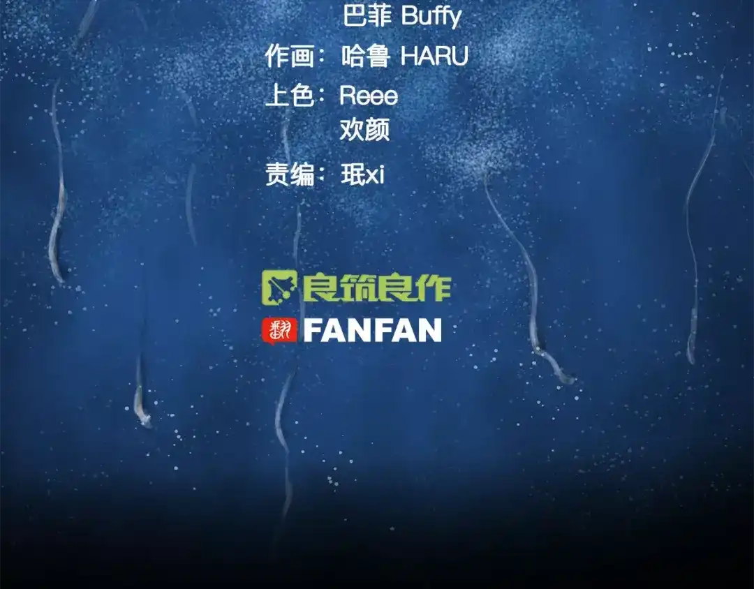 《情绪芯片》第14话 小心！ 第23页