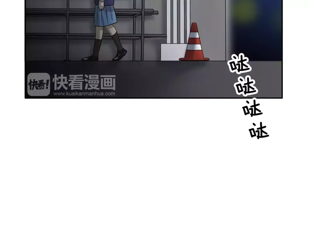 《情绪芯片》第14话 小心！ 第4页