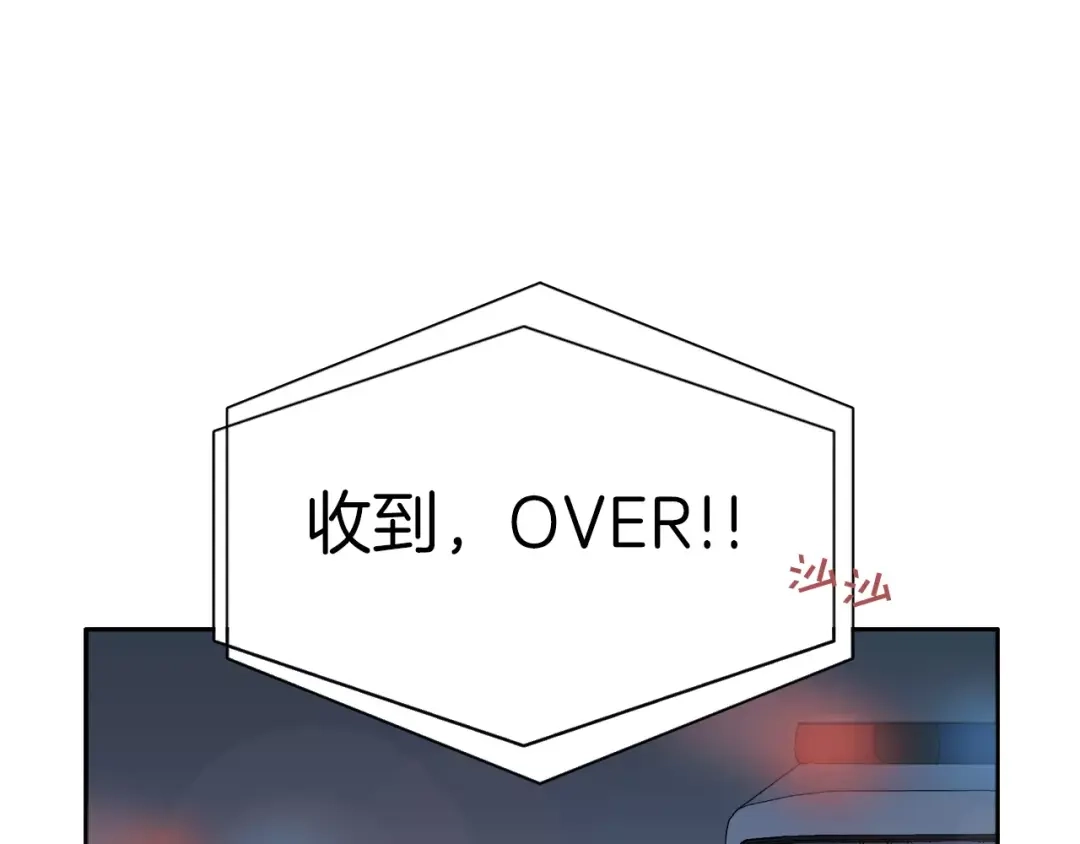 《情绪芯片》第14话 小心！ 第32页