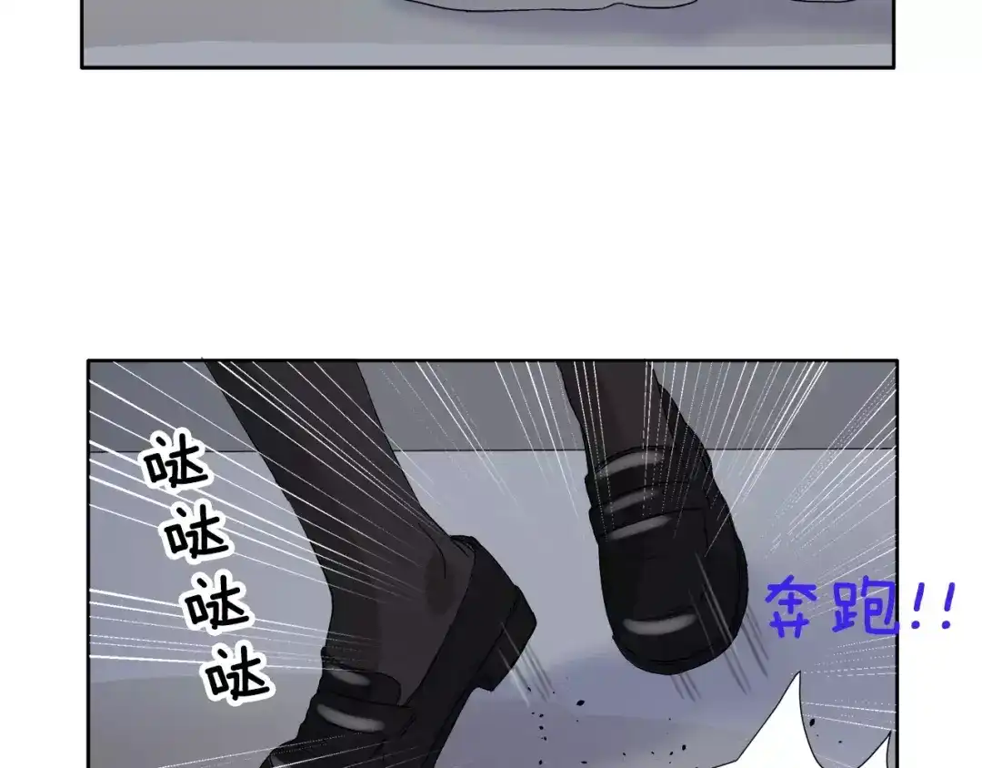 《情绪芯片》第14话 小心！ 第13页